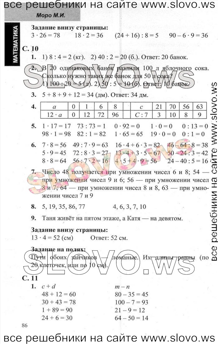    082   , 3  (.. , .. , .. ) 2014