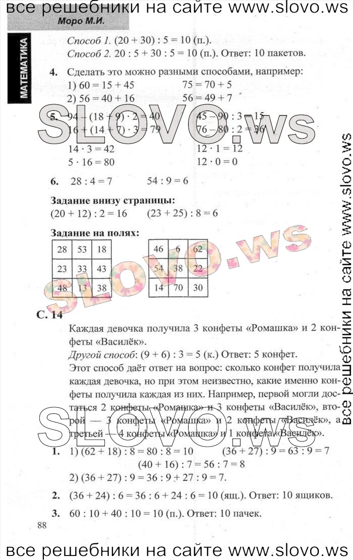   084   , 3  (.. , .. , .. ) 2014