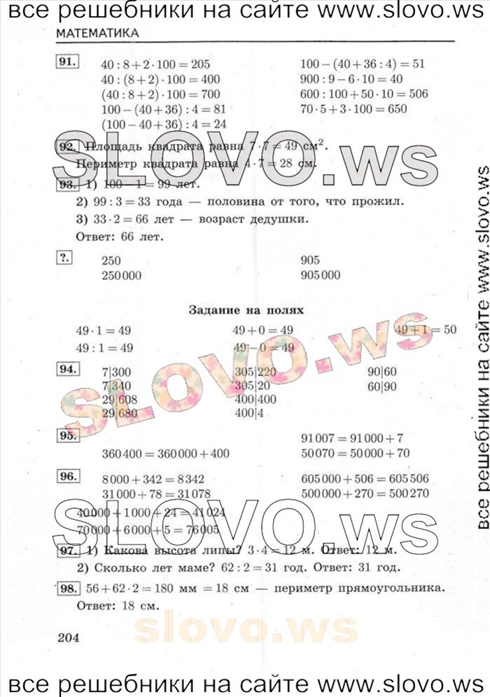    024   , 4  [2 ] (.. , .. , .. ) 2012