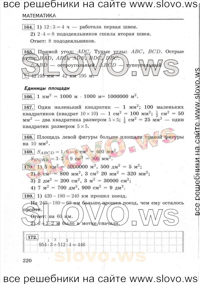    040   , 4  [2 ] (.. , .. , .. ) 2012
