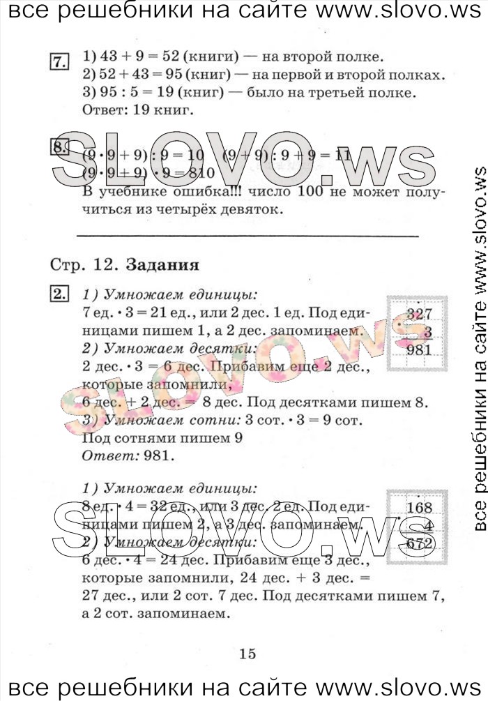    015   , 4  [2 ] (. . , . . ) 2013, 2014