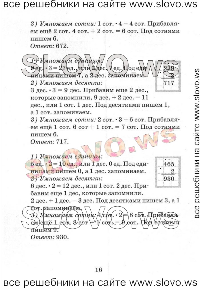    016   , 4  [2 ] (. . , . . ) 2013, 2014