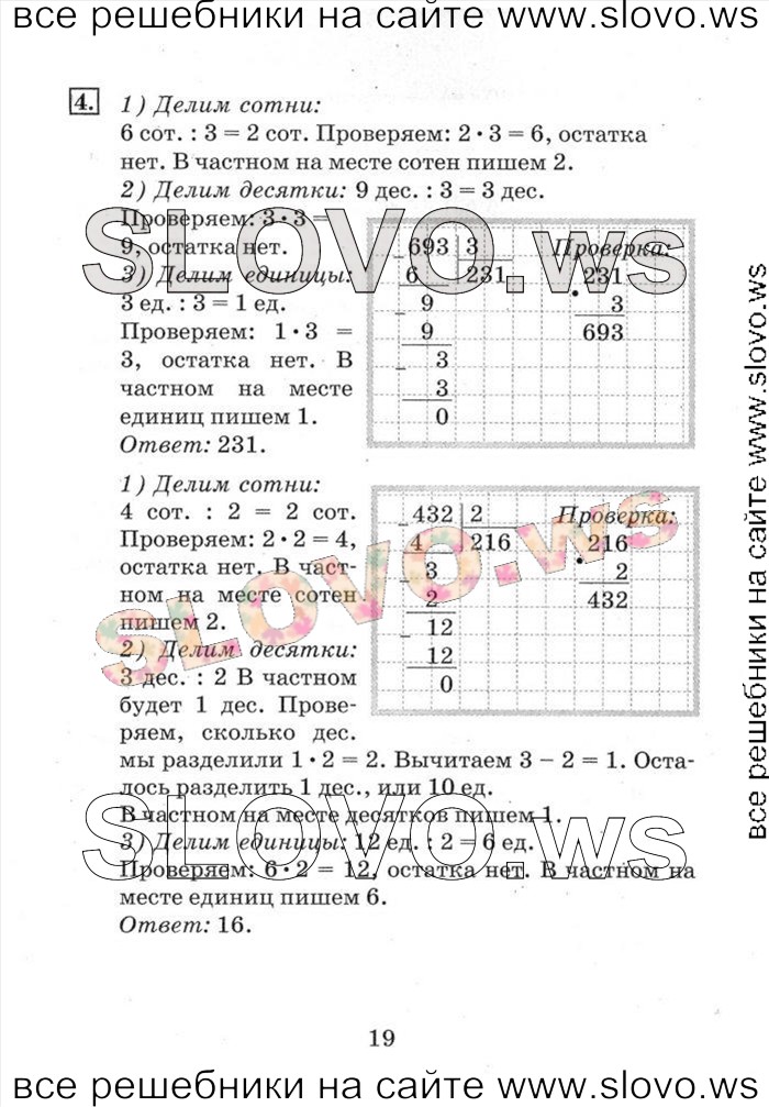    019   , 4  [2 ] (. . , . . ) 2013, 2014