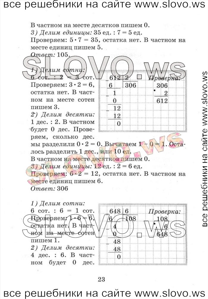    023   , 4  [2 ] (. . , . . ) 2013, 2014