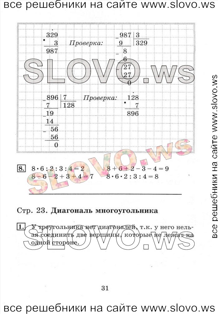    031   , 4  [2 ] (. . , . . ) 2013, 2014
