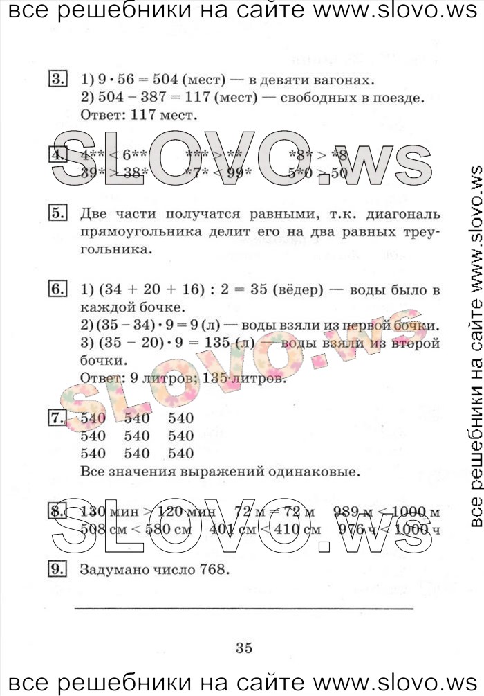    035   , 4  [2 ] (. . , . . ) 2013, 2014