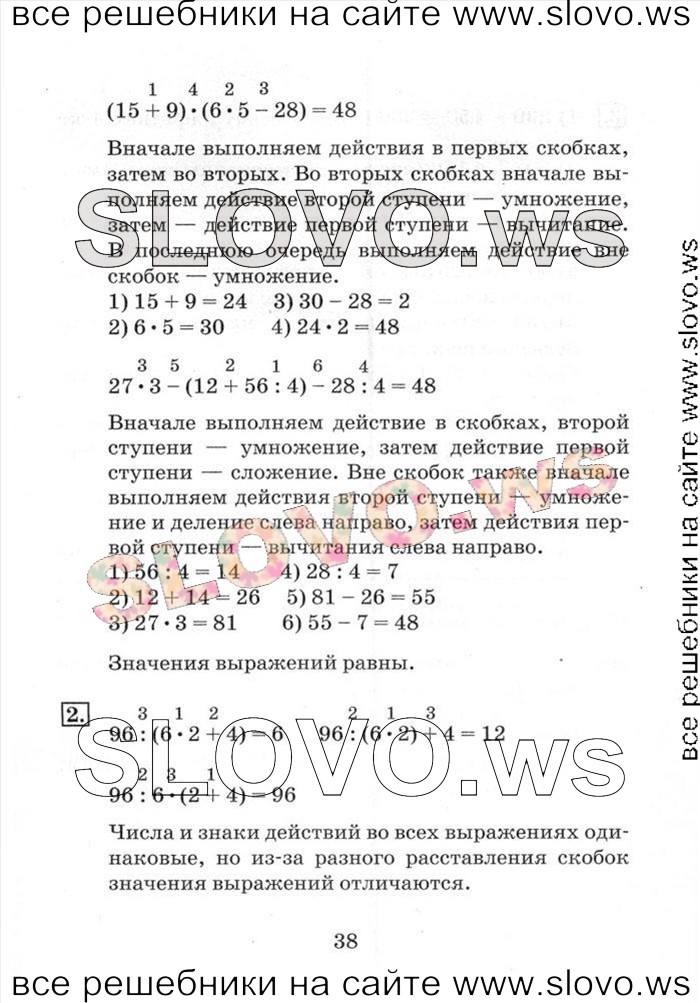    038   , 4  [2 ] (. . , . . ) 2013, 2014