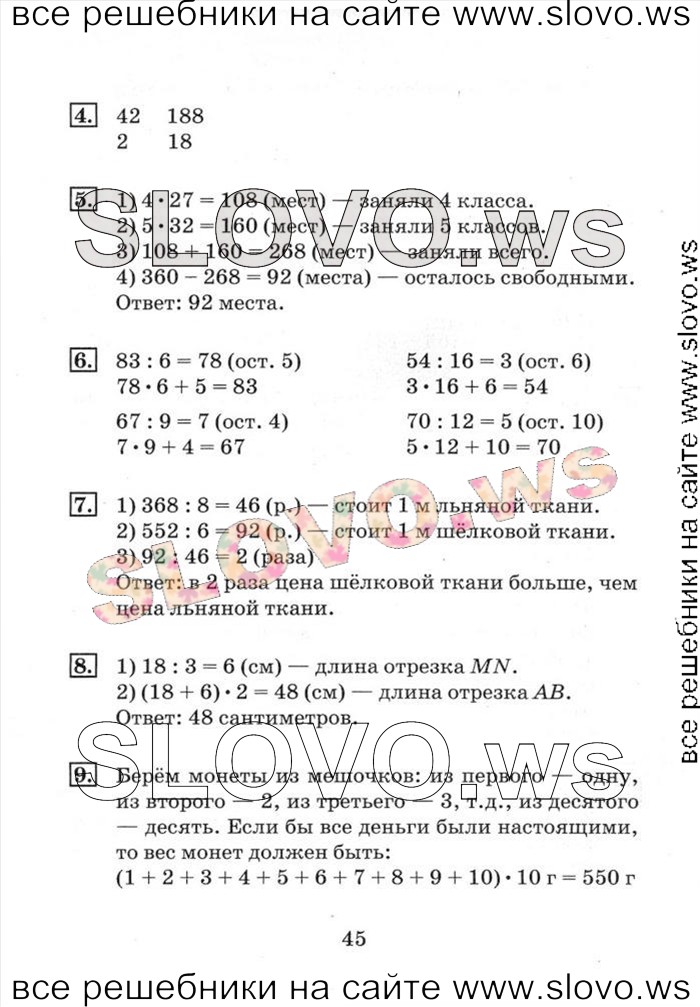    045   , 4  [2 ] (. . , . . ) 2013, 2014