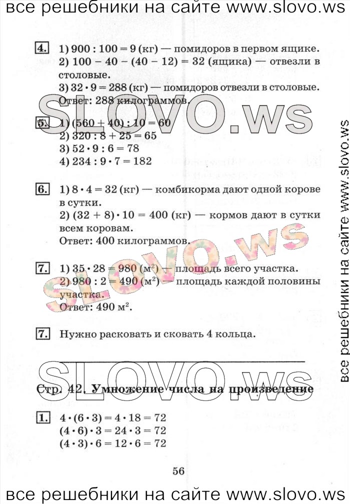    056   , 4  [2 ] (. . , . . ) 2013, 2014