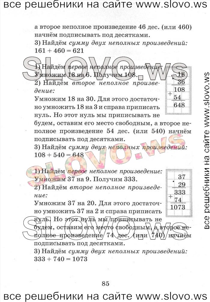    085   , 4  [2 ] (. . , . . ) 2013, 2014