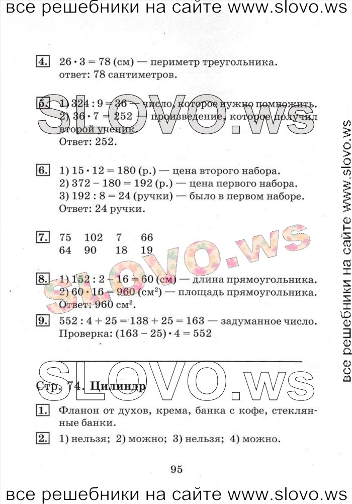    095   , 4  [2 ] (. . , . . ) 2013, 2014