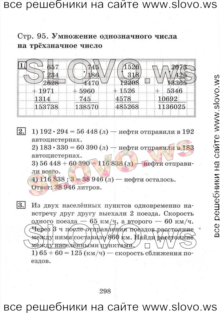    298   , 4  [2 ] (. . , . . ) 2013, 2014