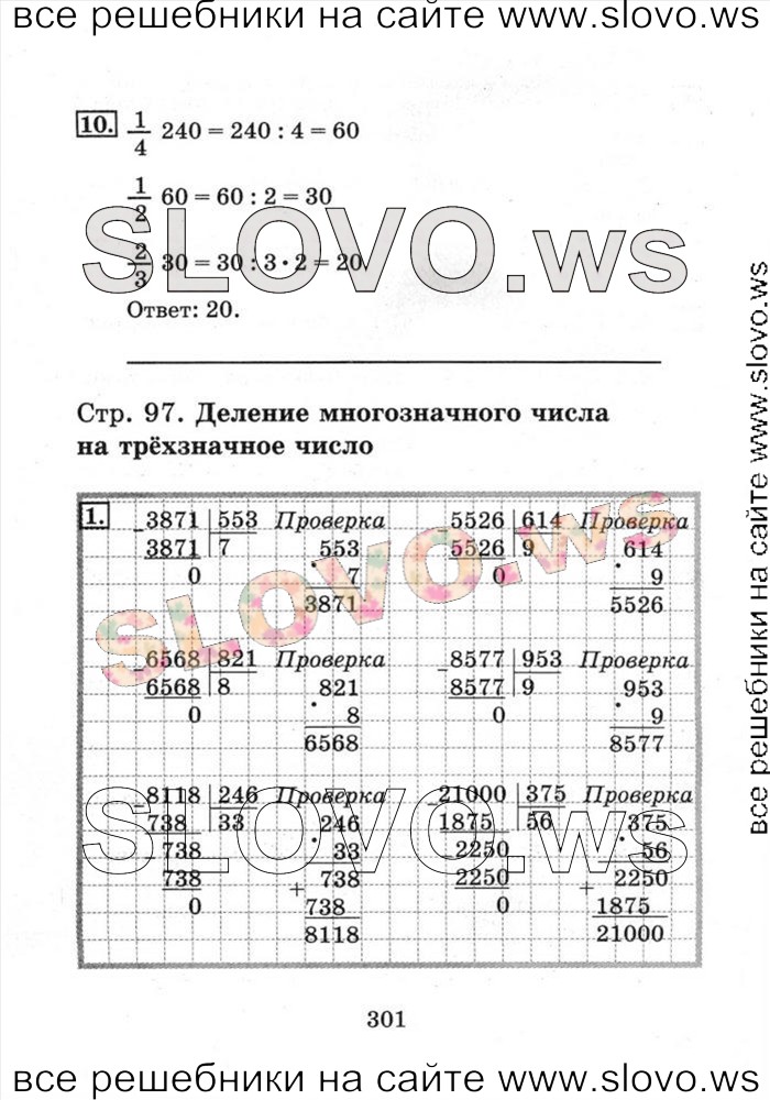    301   , 4  [2 ] (. . , . . ) 2013, 2014