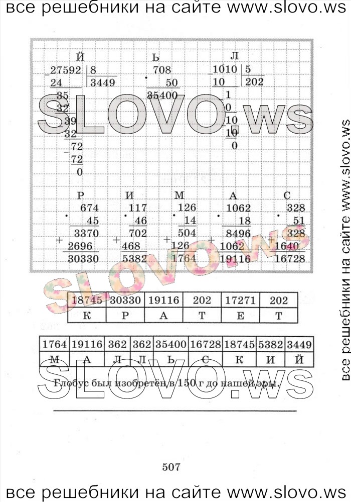    507   , 4  [2 ] (. . , . . ) 2013, 2014