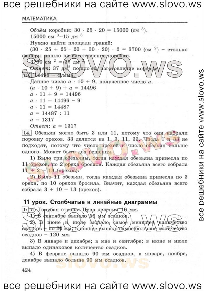    263   , 5  (.. , .. ) 2011
