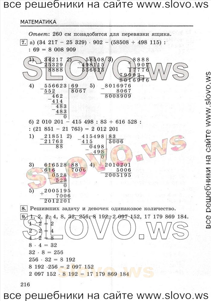    055   , 5  (.. , .. ) 2011
