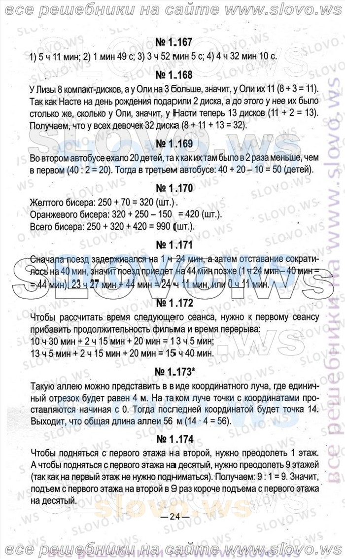    024   , 5  (.. , .. ) 2011
