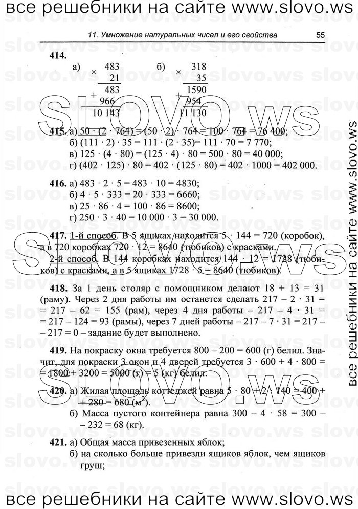    055   , 5  (.. ) 2011
