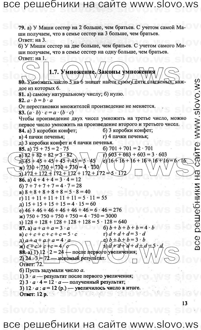    013   , 5  (.. , .. , H.H. , A.B. ) 2010

