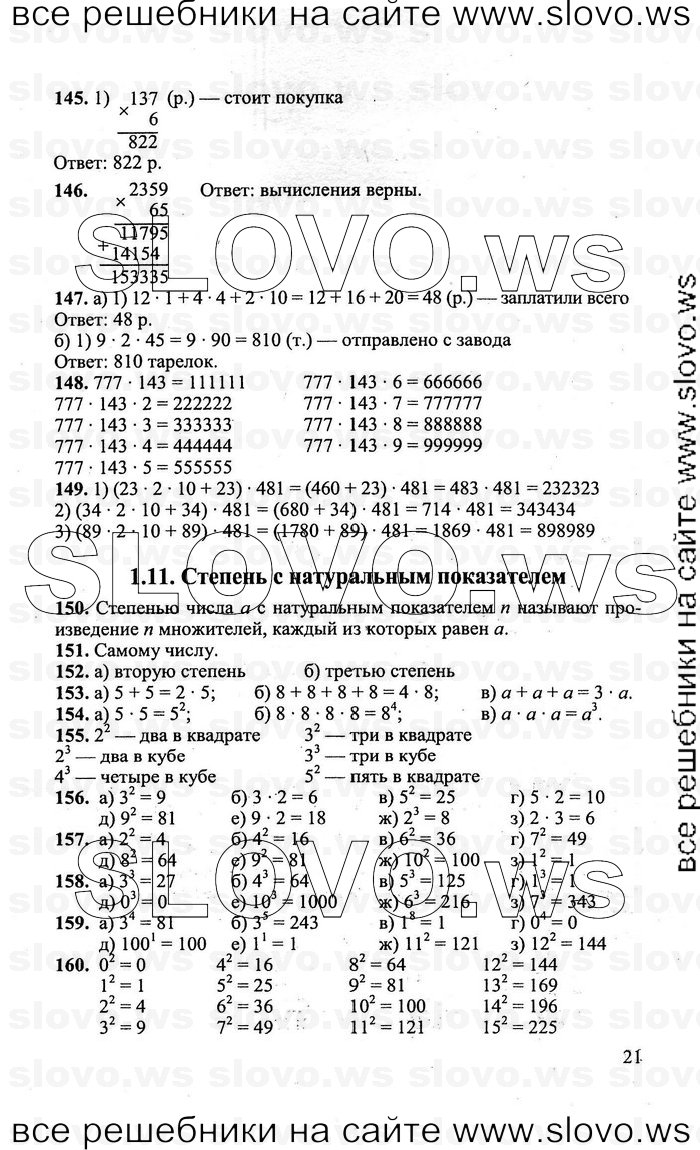    021   , 5  (.. , .. , H.H. , A.B. ) 2010
