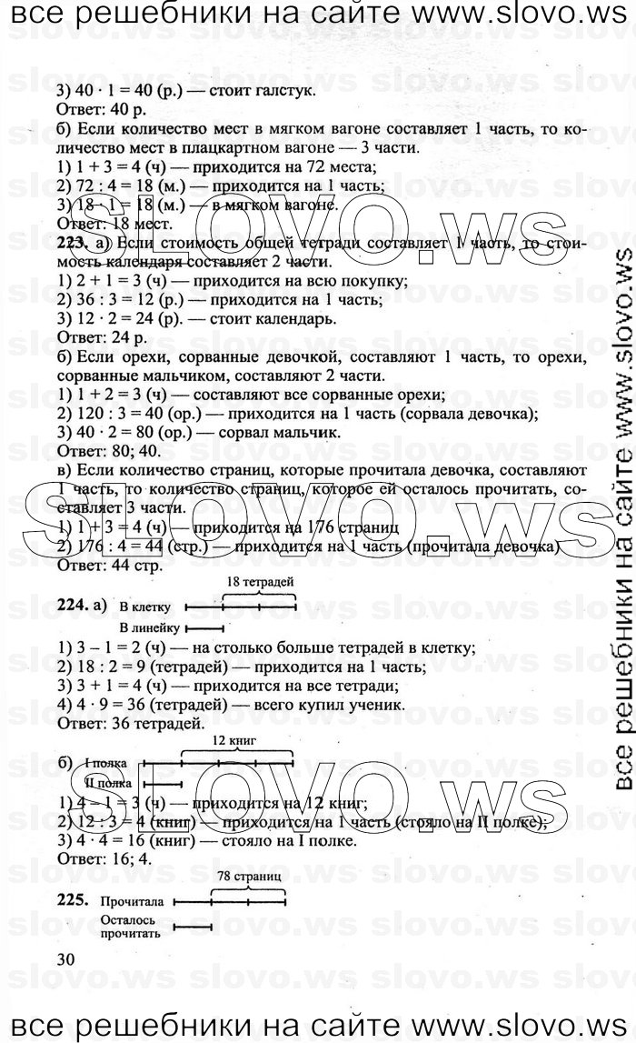    030   , 5  (.. , .. , H.H. , A.B. ) 2010
