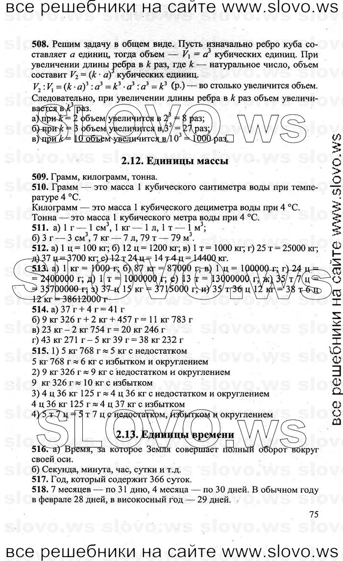    075   , 5  (.. , .. , H.H. , A.B. ) 2010
