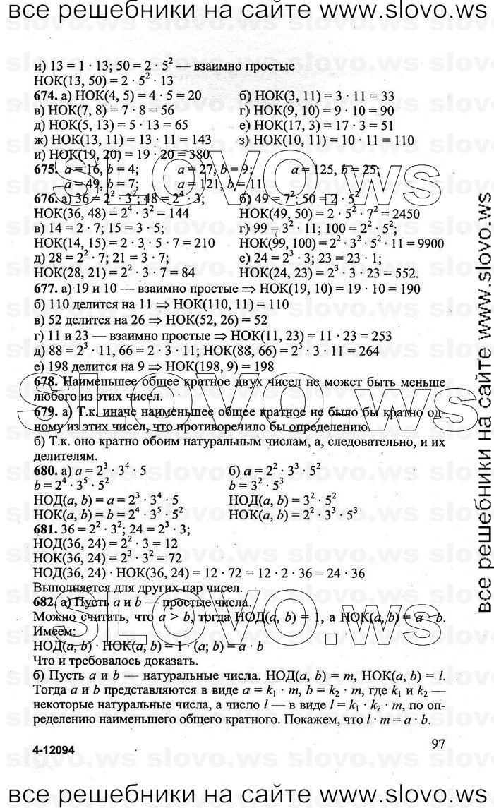    097   , 5  (.. , .. , H.H. , A.B. ) 2010
