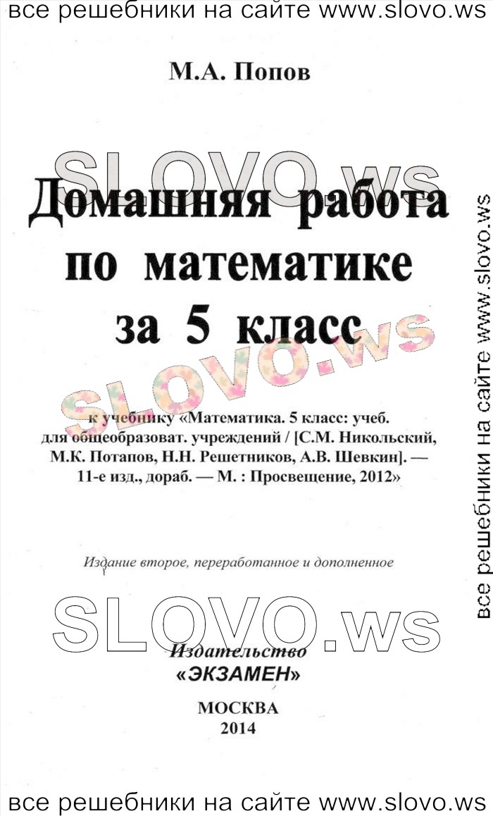    001   , 5  (.. , .. , .. , .. ) 2012