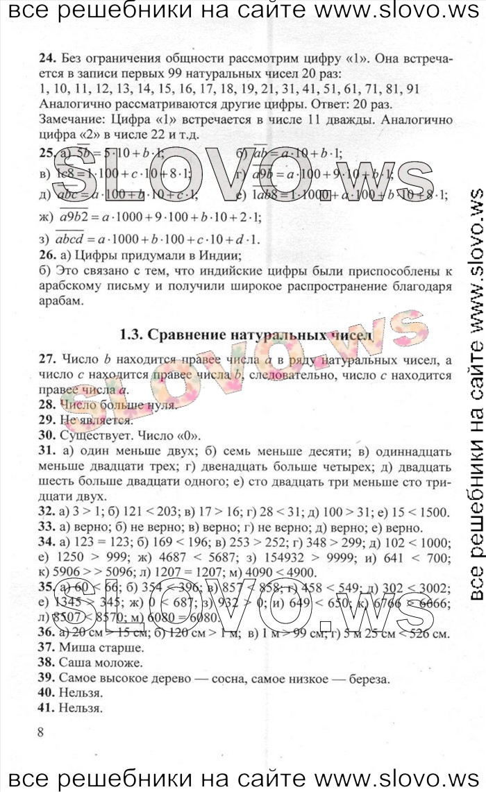    008   , 5  (.. , .. , .. , .. ) 2012