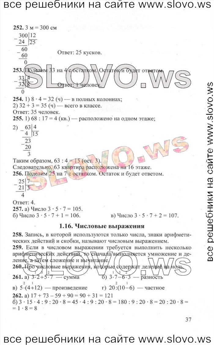    037   , 5  (.. , .. , .. , .. ) 2012