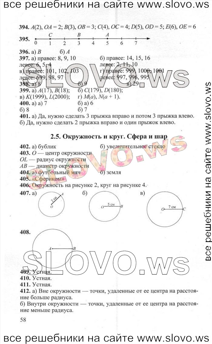    058   , 5  (.. , .. , .. , .. ) 2012