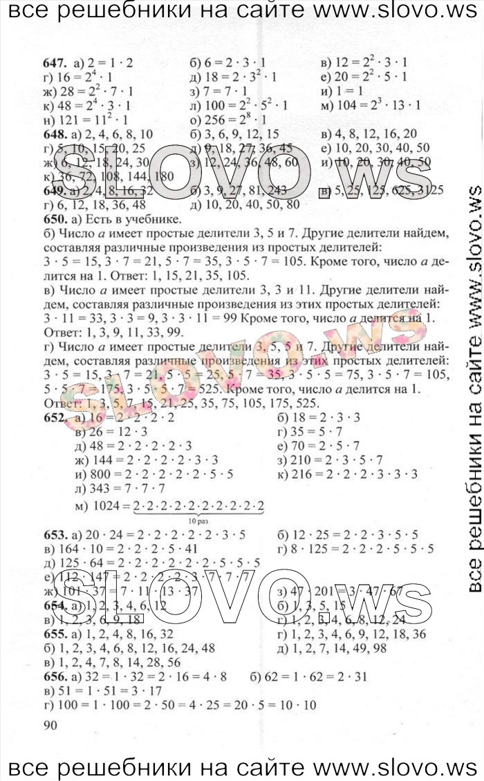    090   , 5  (.. , .. , .. , .. ) 2012