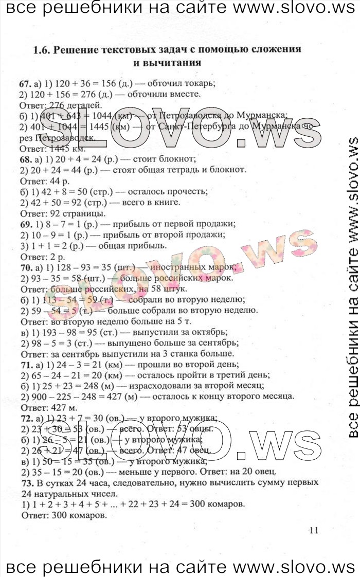    011   , 5  (.. , .. , .. , .. ) 2010