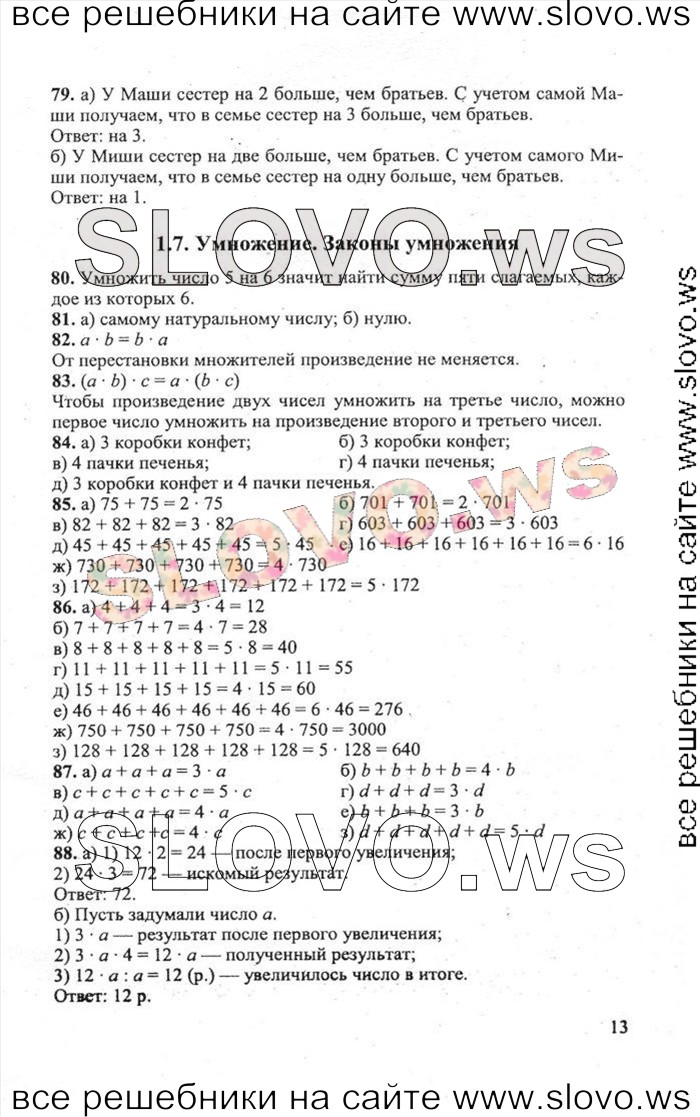    013   , 5  (.. , .. , .. , .. ) 2010