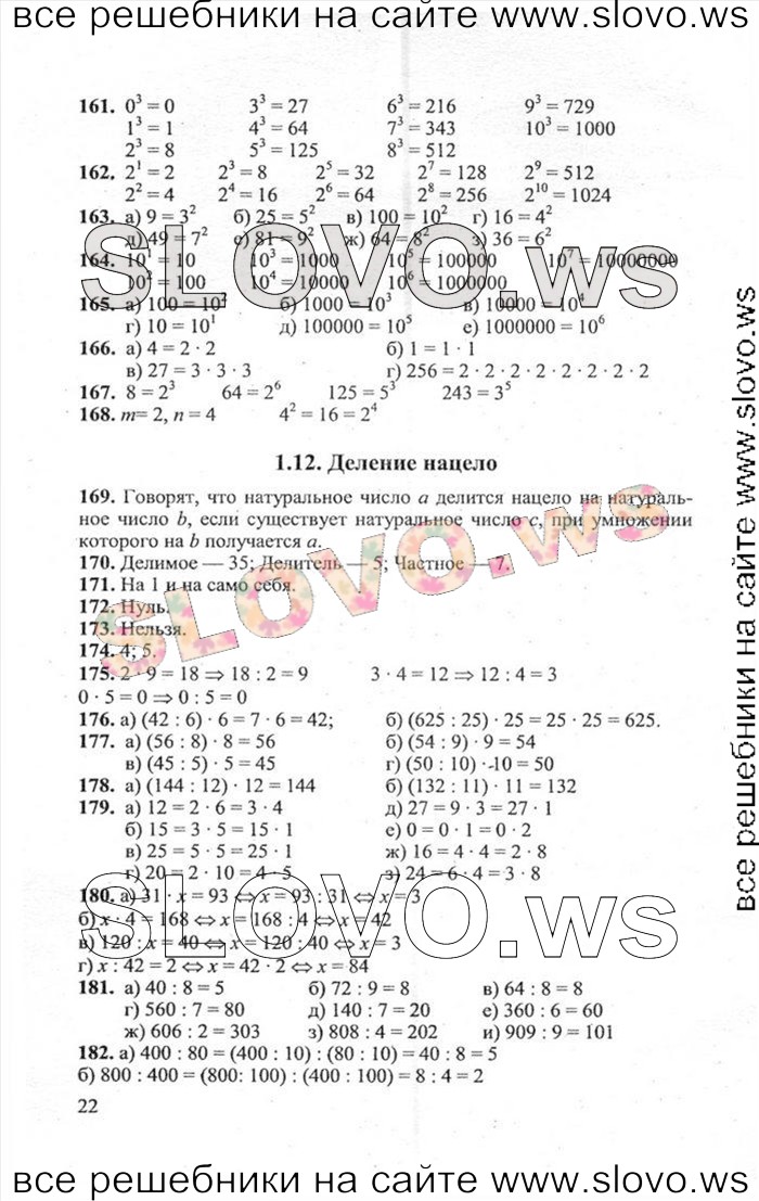    022   , 5  (.. , .. , .. , .. ) 2010