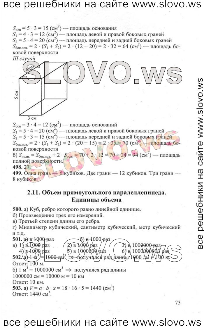    073   , 5  (.. , .. , .. , .. ) 2010