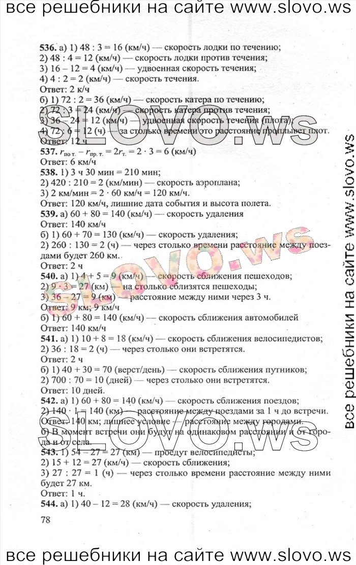    078   , 5  (.. , .. , .. , .. ) 2010
