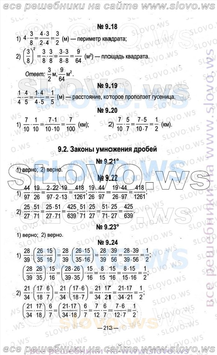    213   , 5  (. . , . . ) 2014