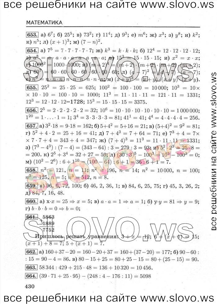    065   , 5  (. . , . . , . . , . . ) 2014
