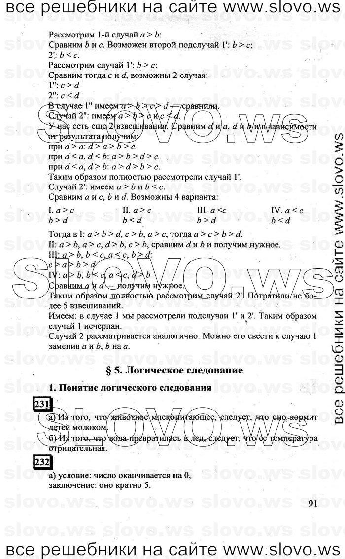   091   , 6  [3 ] (.. , .. ) 2010
