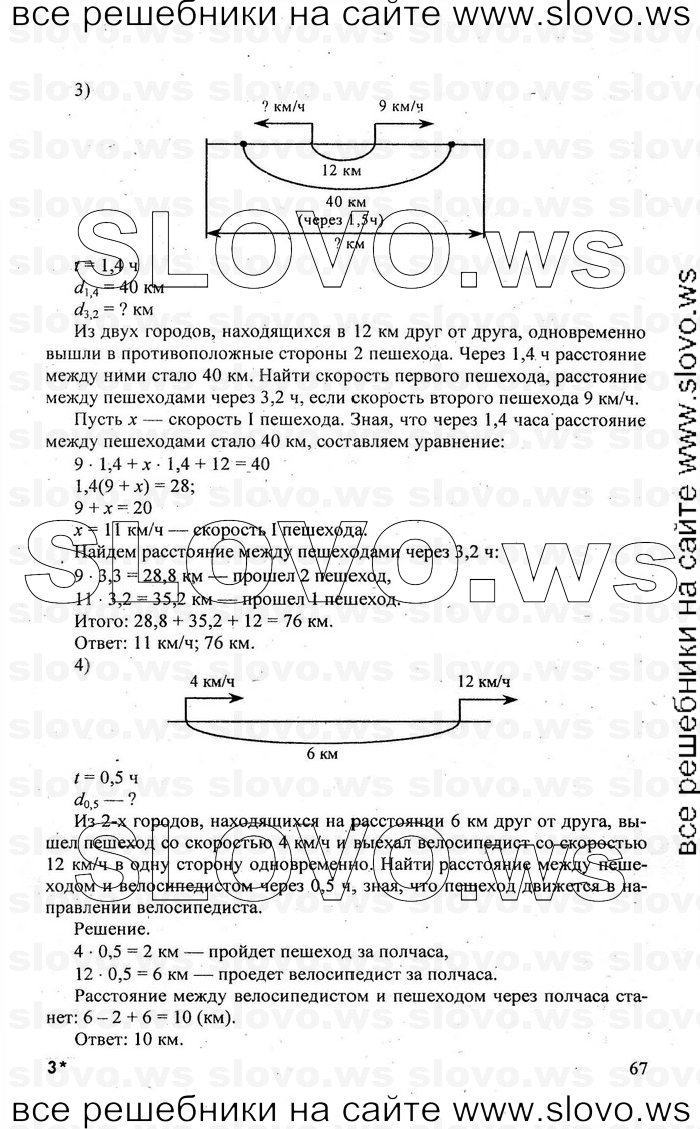    067   , 6  [ 1] (.. , .. ) 2010
