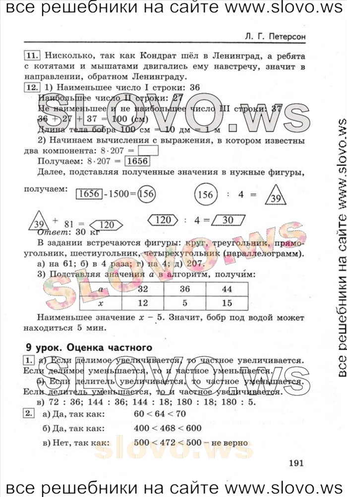    030   , 6  [ 2] (.. , .. ) 2011