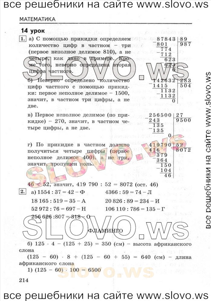    053   , 6  [ 2] (.. , .. ) 2011