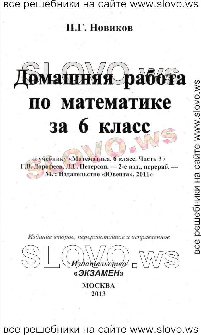    001   , 6  [ 3] (.. , .. ) 2011