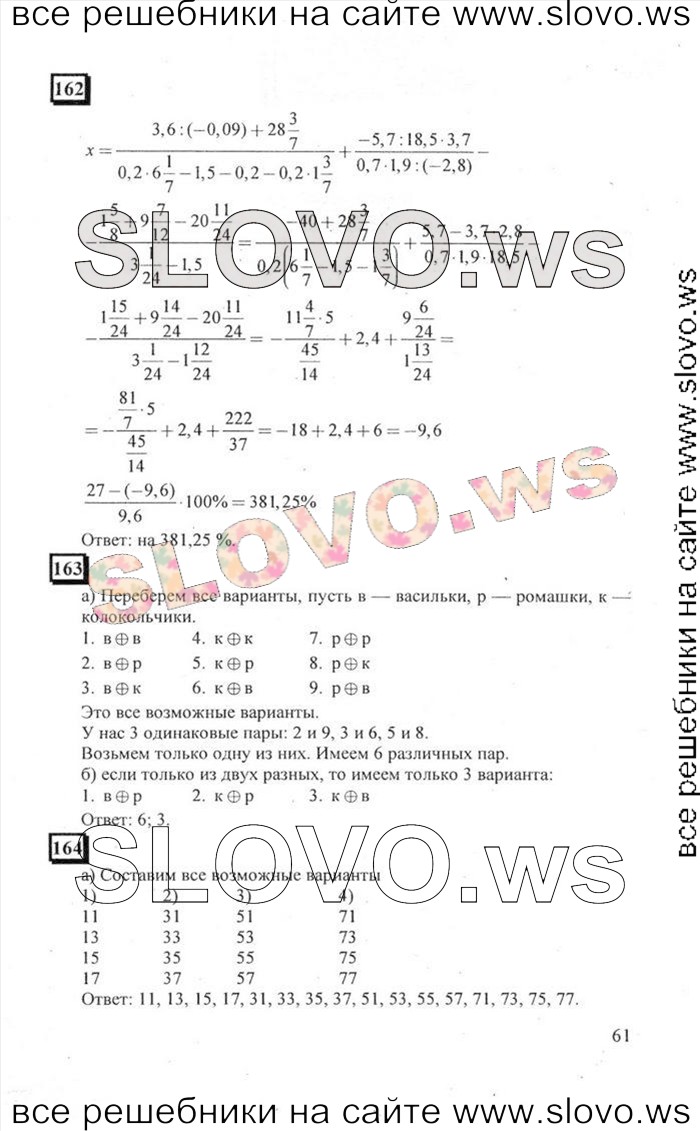    061   , 6  [ 3] (.. , .. ) 2011