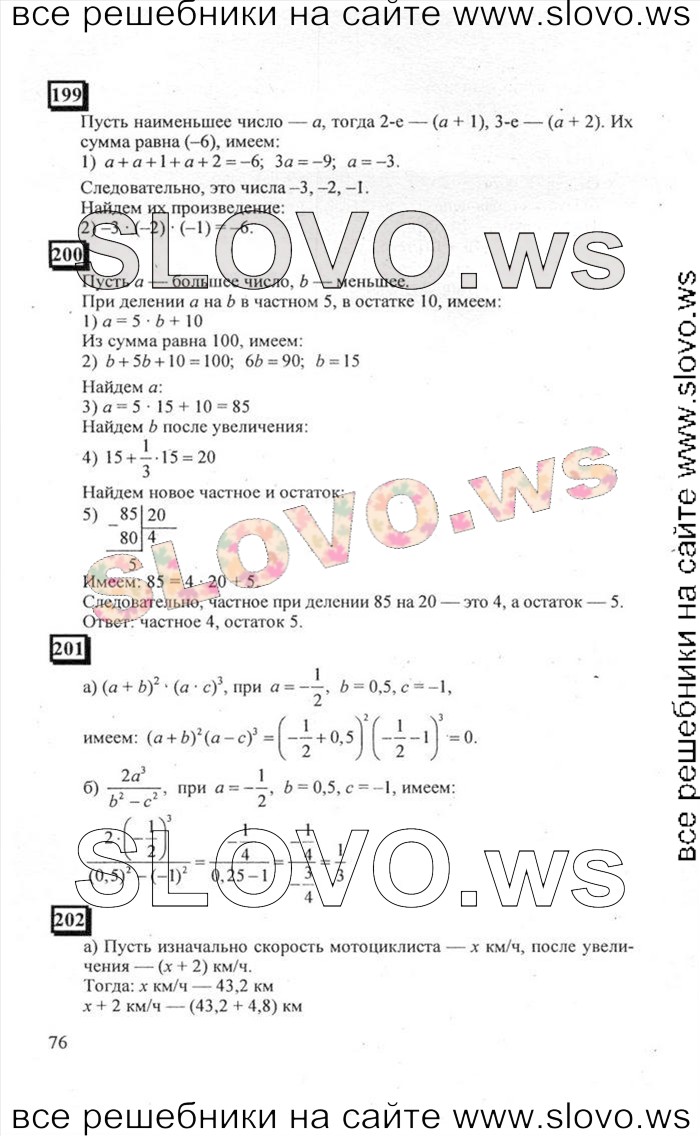    076   , 6  [ 3] (.. , .. ) 2011