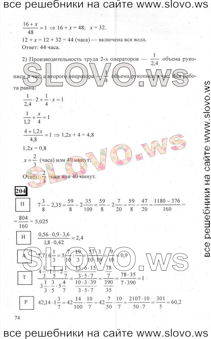    074   , 6  [ 1] (.. , .. ) 2011