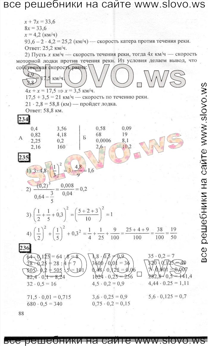    088   , 6  [ 1] (.. , .. ) 2011