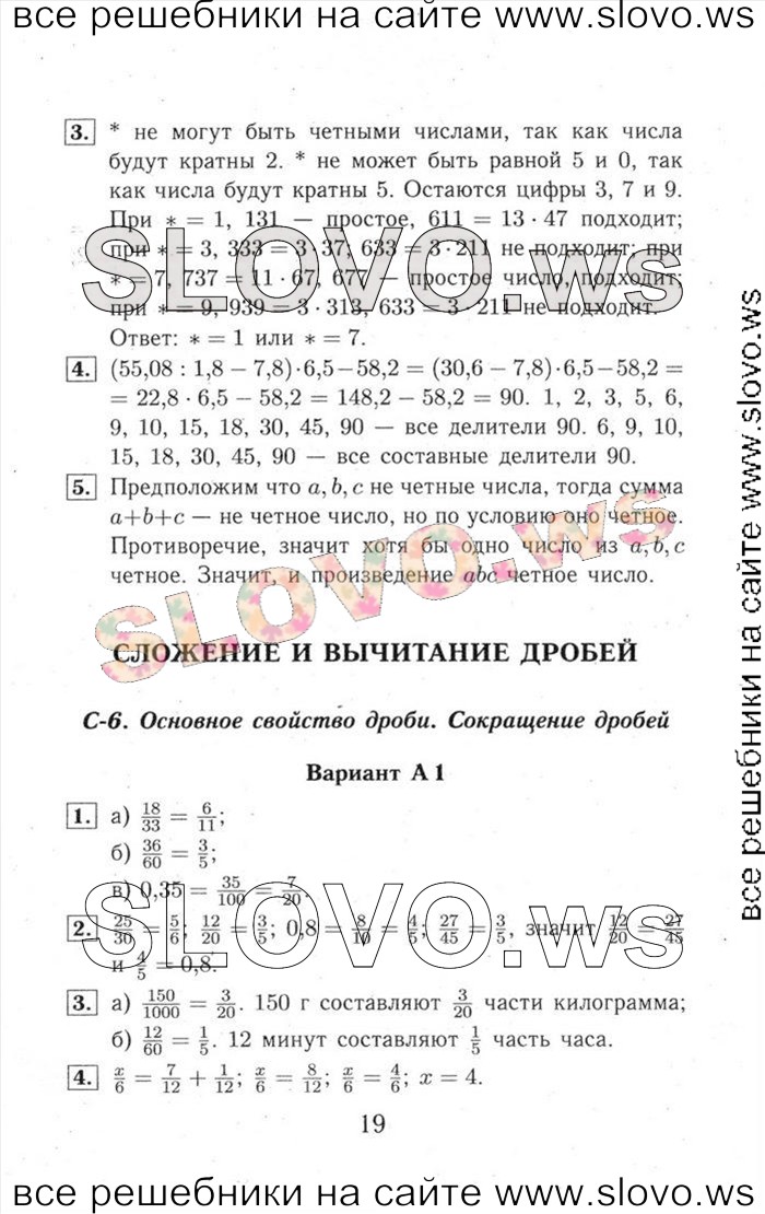    019   , 6  (.. ) 2013