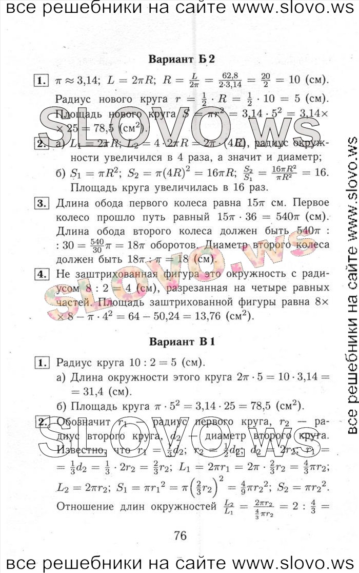    076   , 6  (.. ) 2013